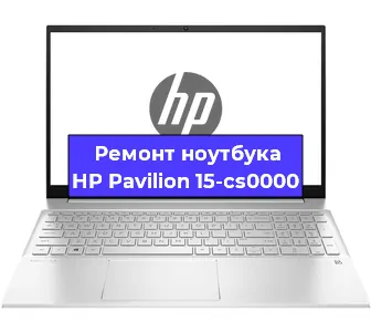 Замена материнской платы на ноутбуке HP Pavilion 15-cs0000 в Тюмени